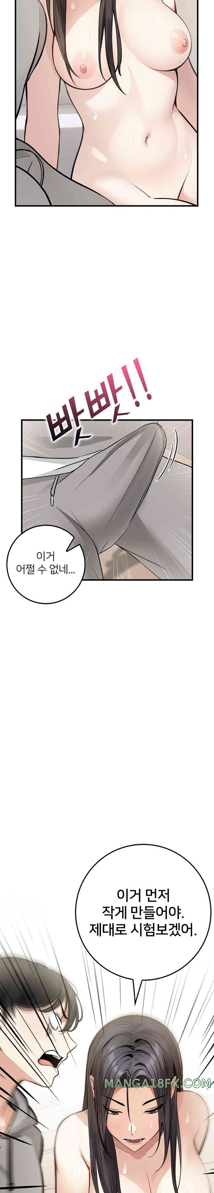 The Female Professor and the Nude Artist Raw Chapter 1 image 24