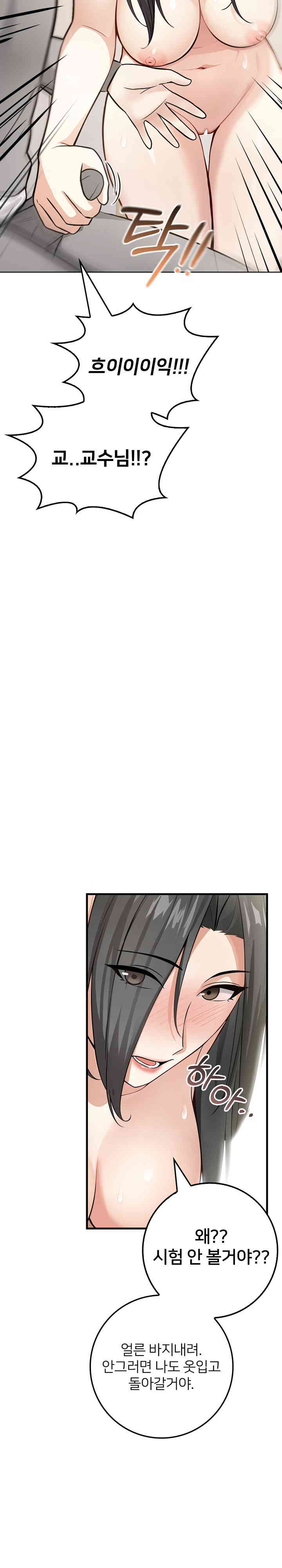 The Female Professor and the Nude Artist Raw Chapter 1 image 25