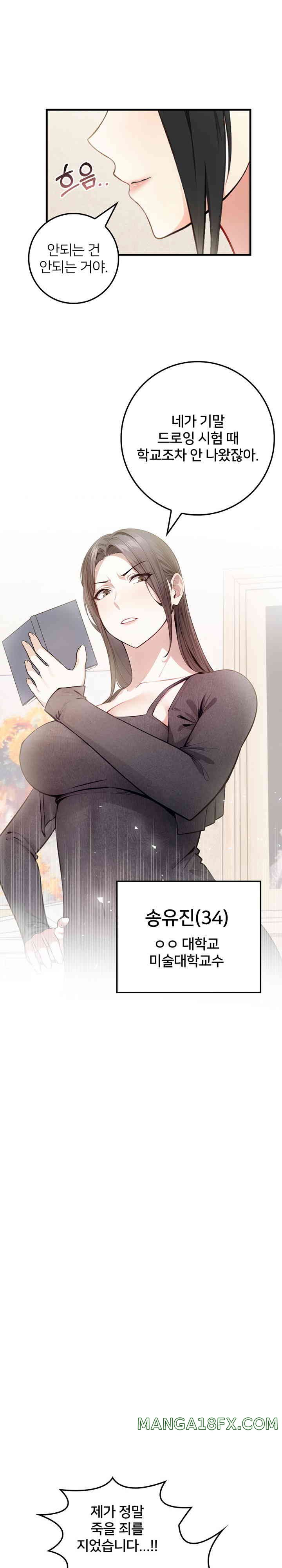 The Female Professor and the Nude Artist Raw Chapter 1 image 2