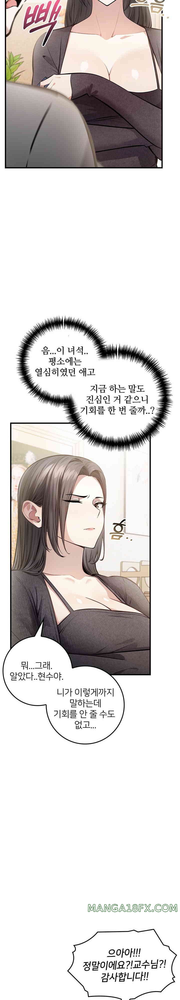 The Female Professor and the Nude Artist Raw Chapter 1 image 4