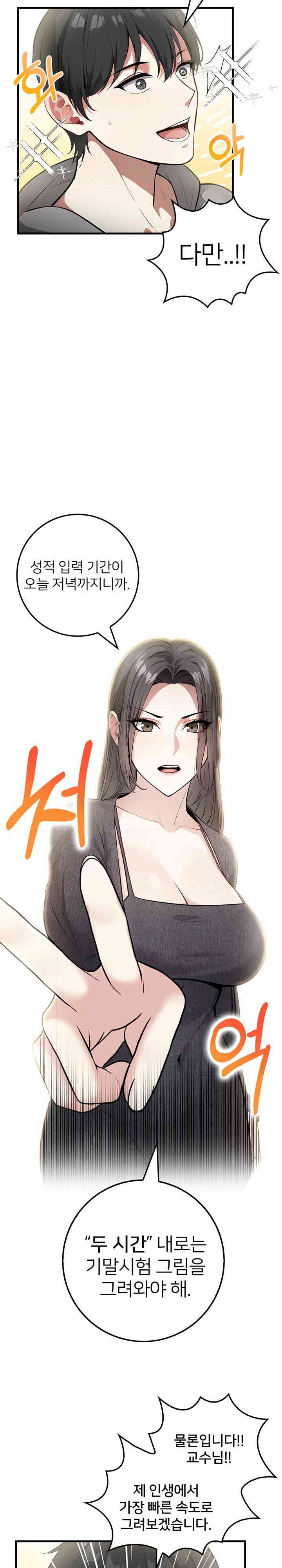 The Female Professor and the Nude Artist Raw Chapter 1 image 5