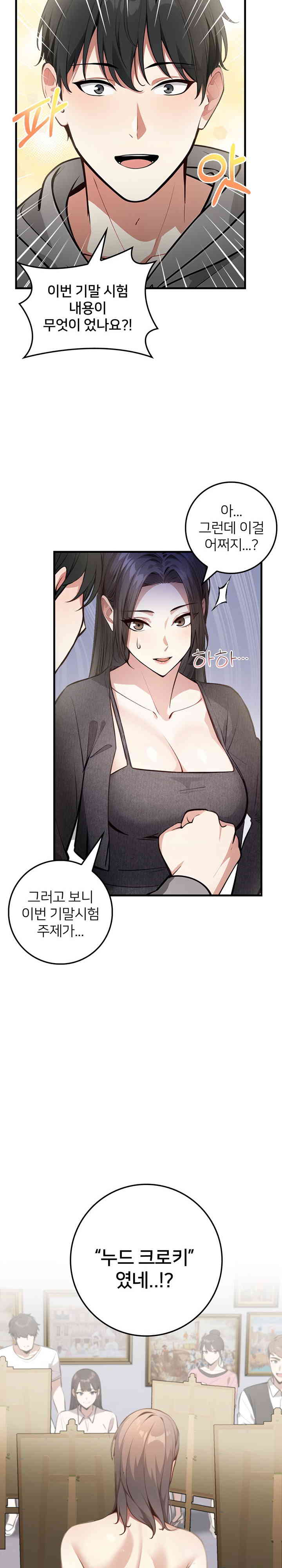 The Female Professor and the Nude Artist Raw Chapter 1 image 6