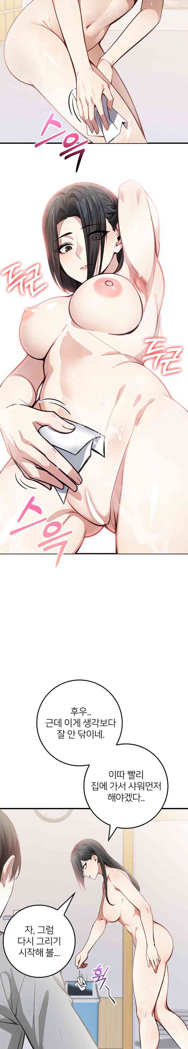 The Female Professor and the Nude Artist Raw Chapter 2 image 13