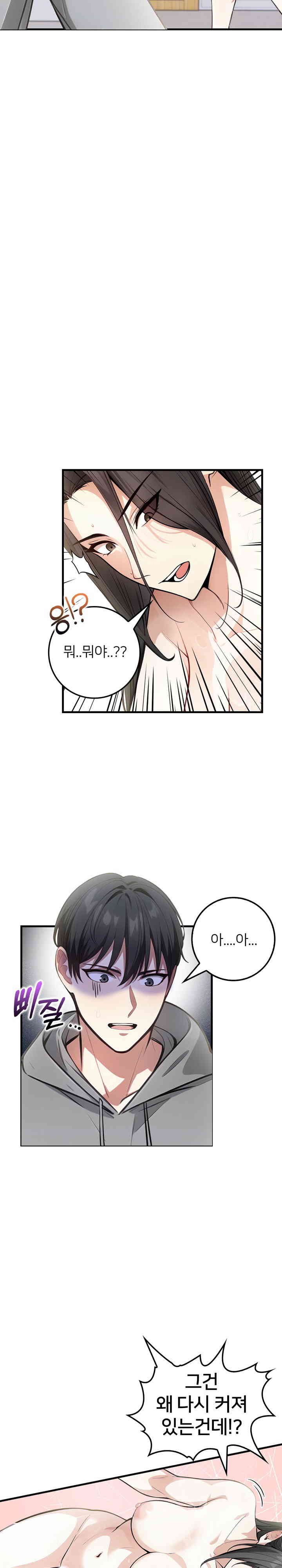 The Female Professor and the Nude Artist Raw Chapter 2 image 14