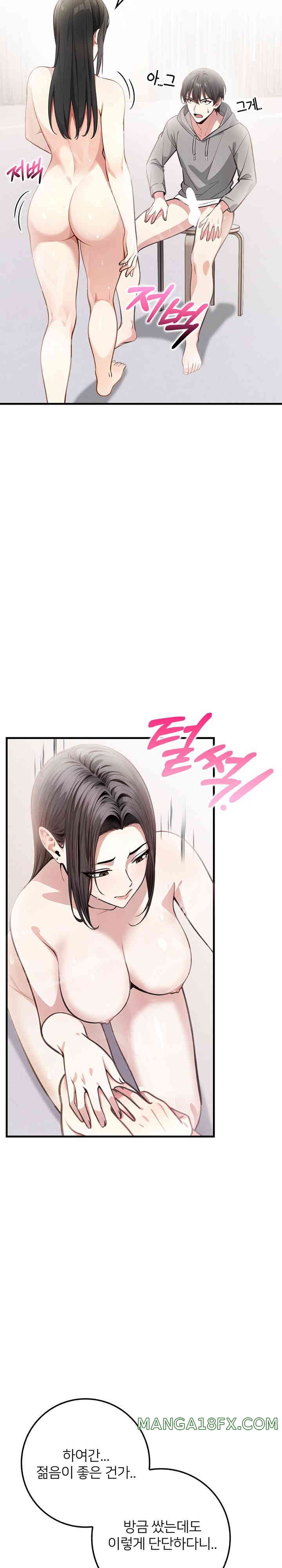 The Female Professor and the Nude Artist Raw Chapter 2 image 16
