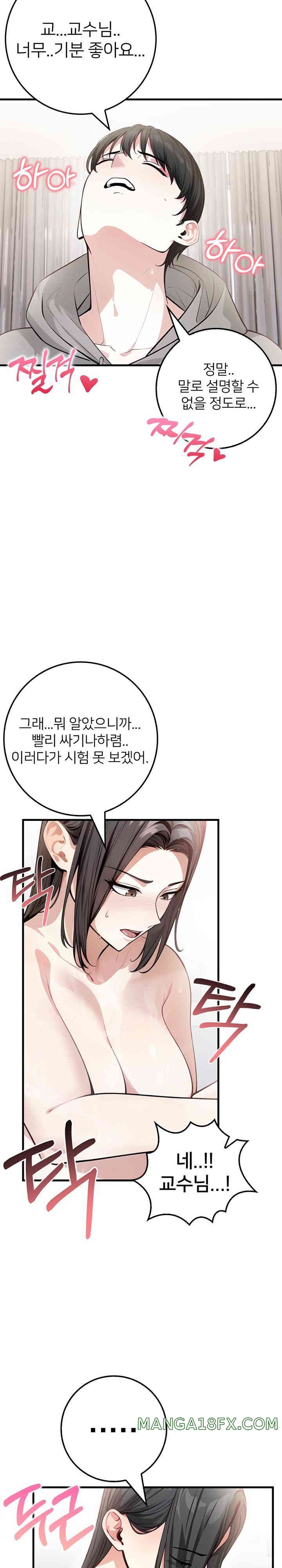 The Female Professor and the Nude Artist Raw Chapter 2 image 19