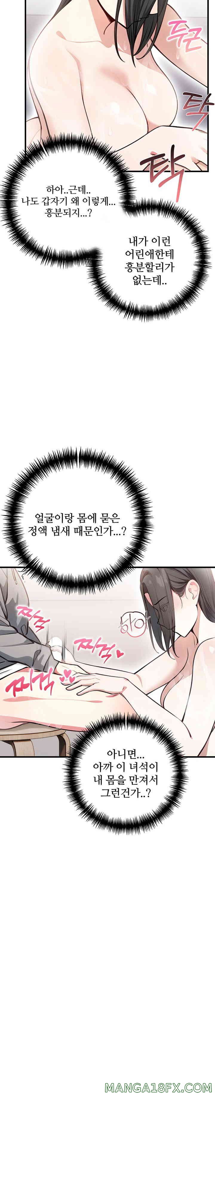 The Female Professor and the Nude Artist Raw Chapter 2 image 20