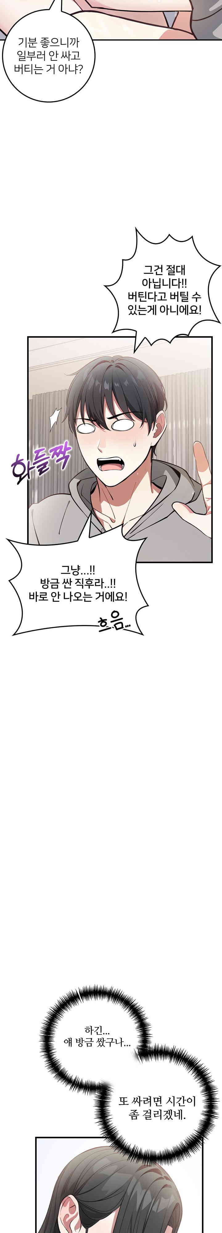 The Female Professor and the Nude Artist Raw Chapter 2 image 24