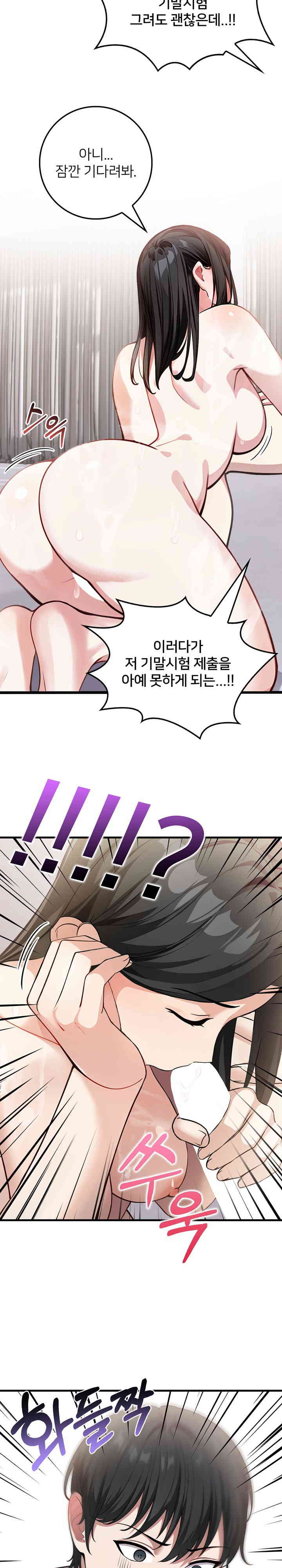 The Female Professor and the Nude Artist Raw Chapter 2 image 26