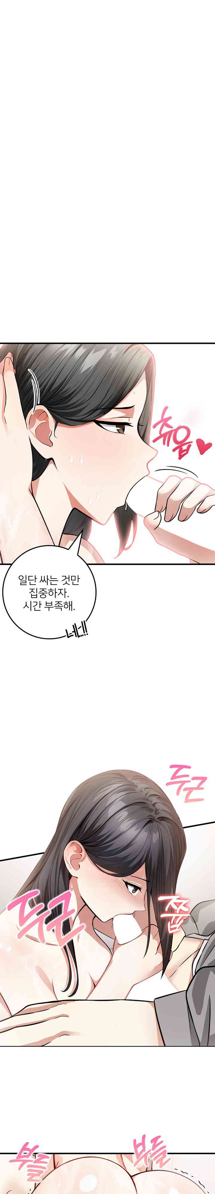 The Female Professor and the Nude Artist Raw Chapter 2 image 28