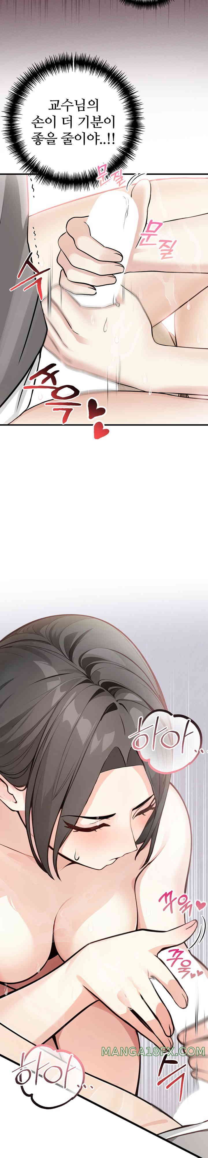 The Female Professor and the Nude Artist Raw Chapter 2 image 5