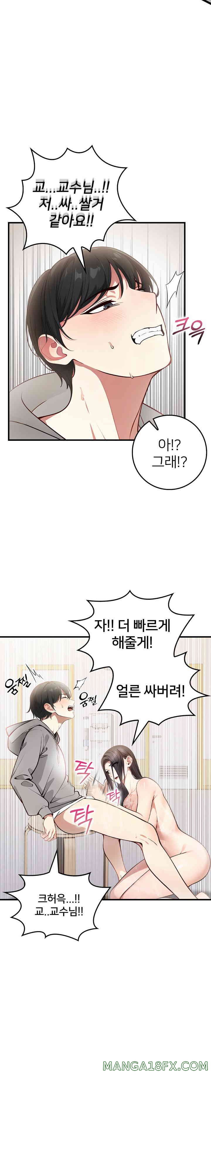 The Female Professor and the Nude Artist Raw Chapter 2 image 6