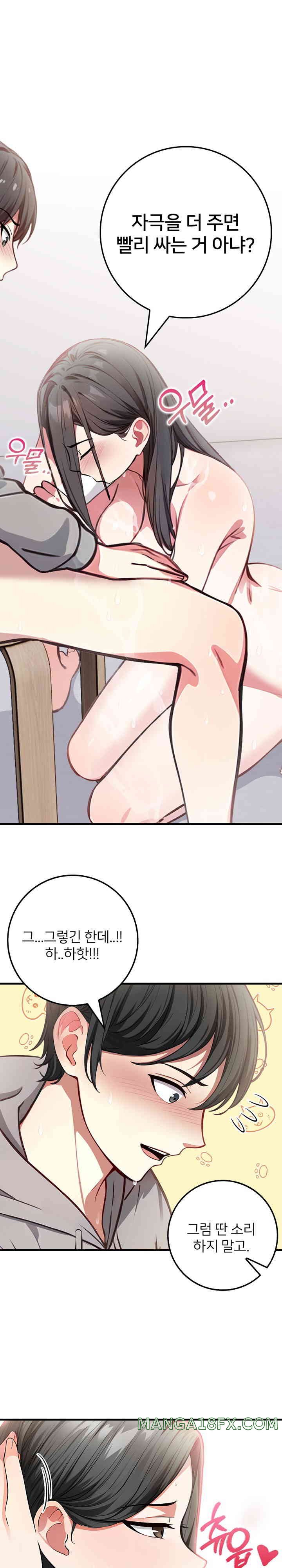 The Female Professor and the Nude Artist Raw Chapter 3 image 0