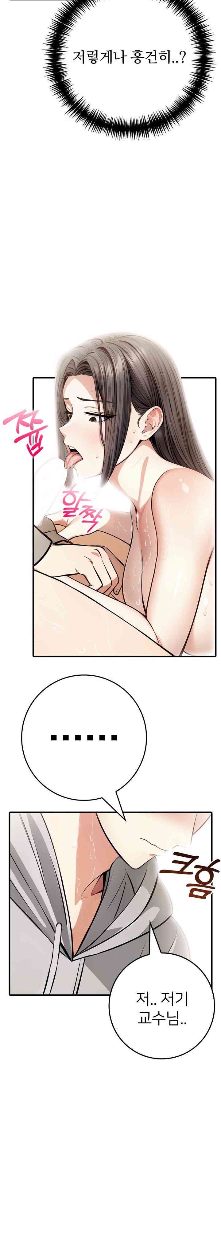The Female Professor and the Nude Artist Raw Chapter 3 image 12