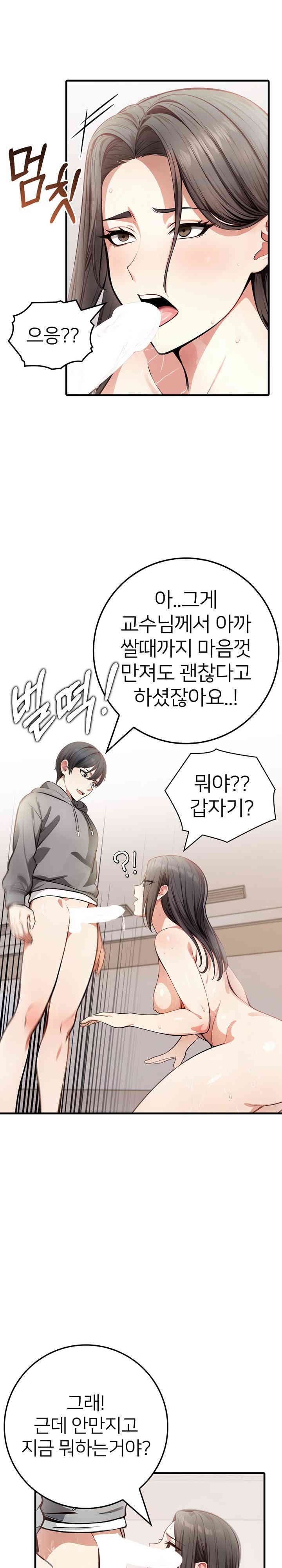 The Female Professor and the Nude Artist Raw Chapter 3 image 13