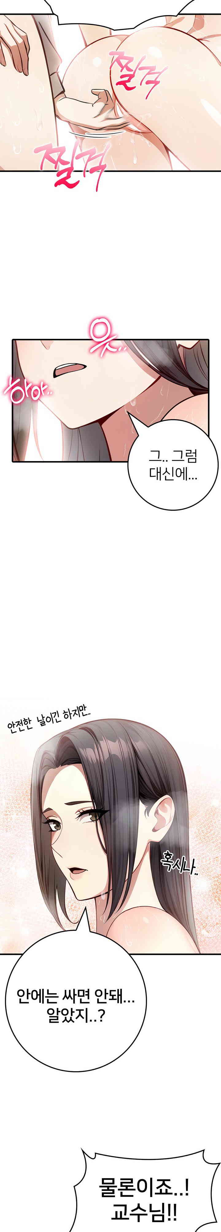 The Female Professor and the Nude Artist Raw Chapter 3 image 18