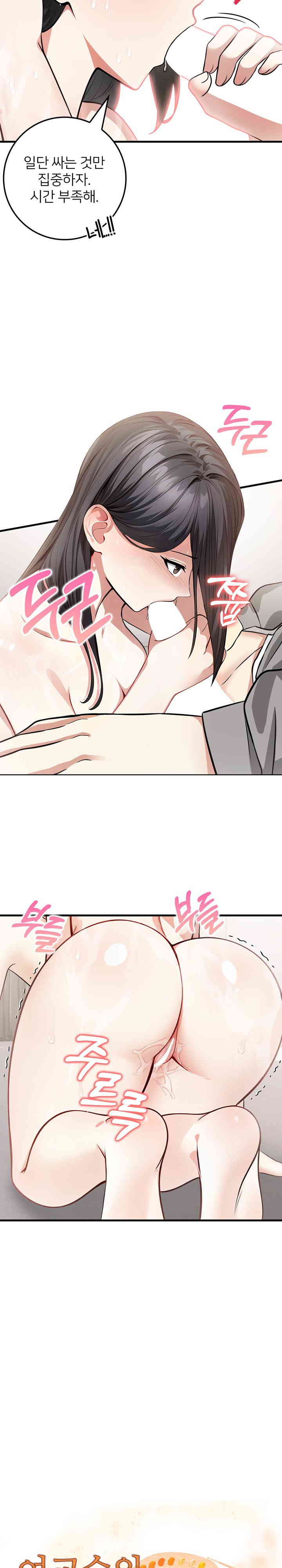 The Female Professor and the Nude Artist Raw Chapter 3 image 1