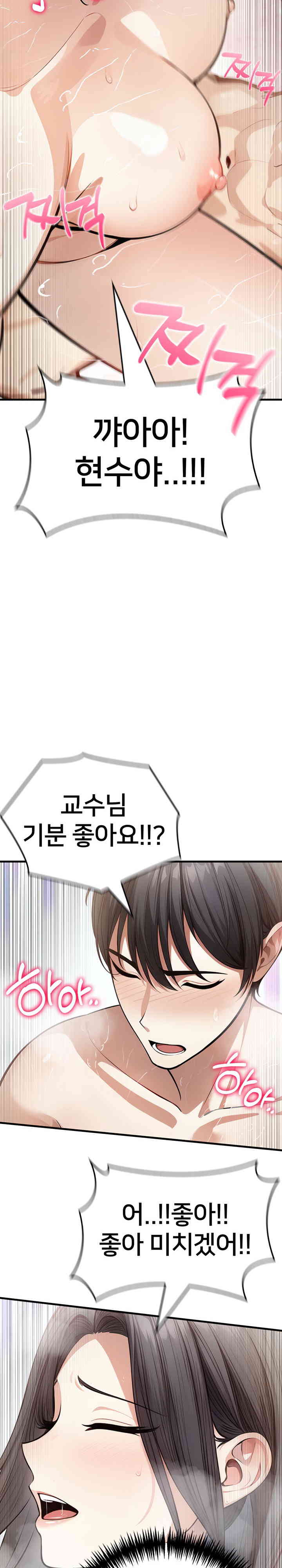 The Female Professor and the Nude Artist Raw Chapter 3 image 23