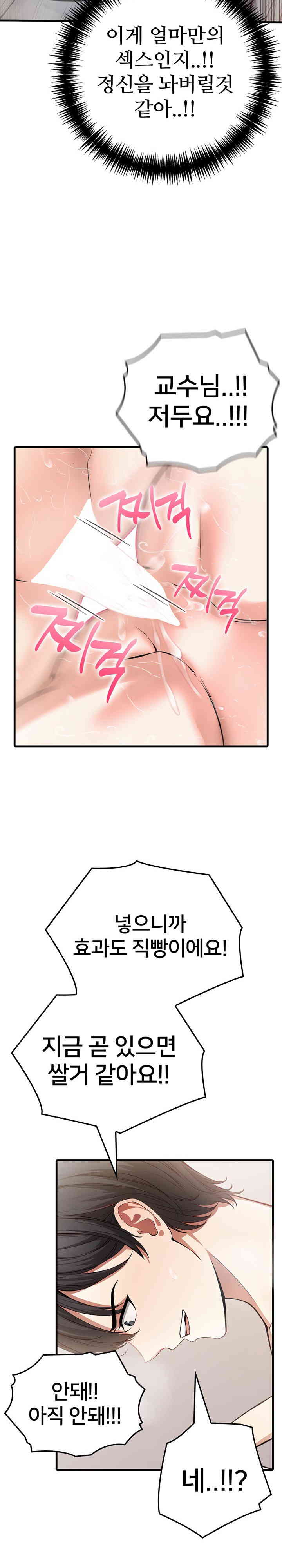 The Female Professor and the Nude Artist Raw Chapter 3 image 24