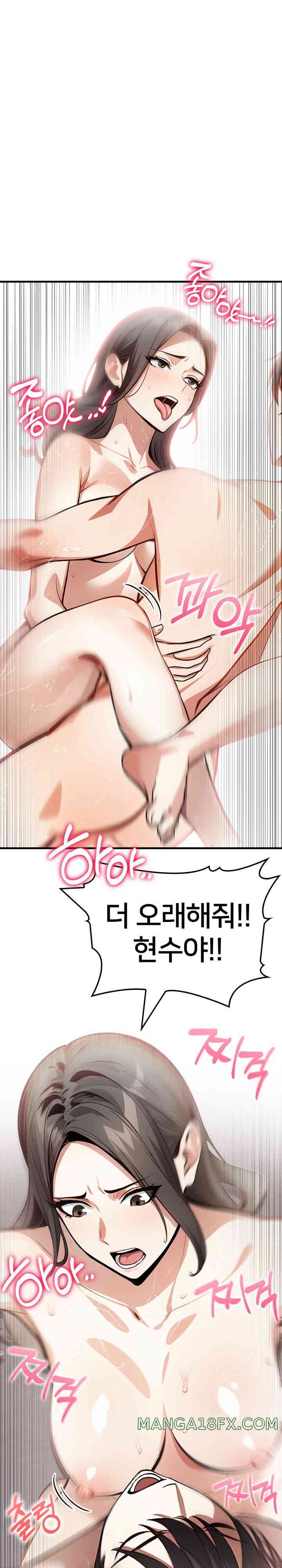 The Female Professor and the Nude Artist Raw Chapter 3 image 25