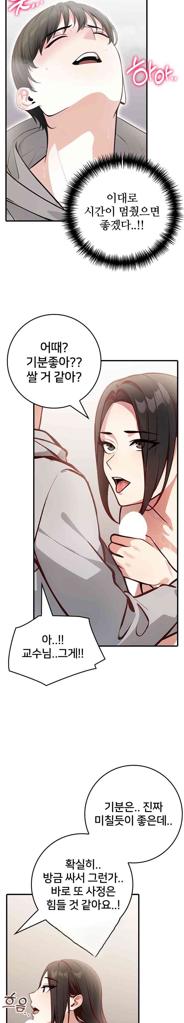 The Female Professor and the Nude Artist Raw Chapter 3 image 4