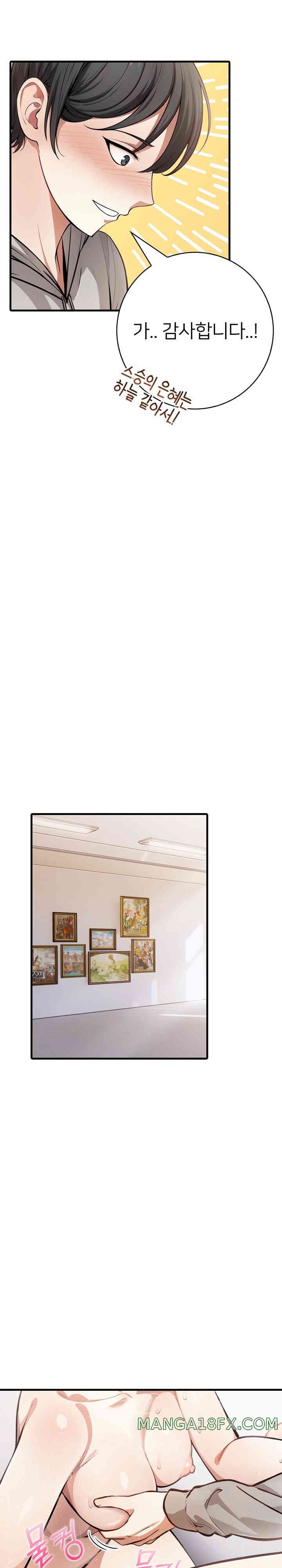 The Female Professor and the Nude Artist Raw Chapter 3 image 7