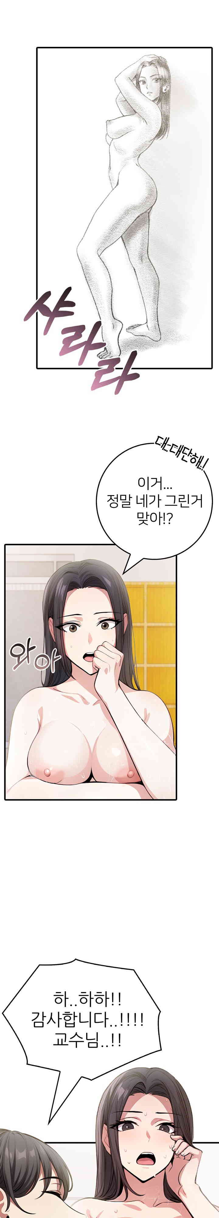 The Female Professor and the Nude Artist Raw Chapter 4 image 11