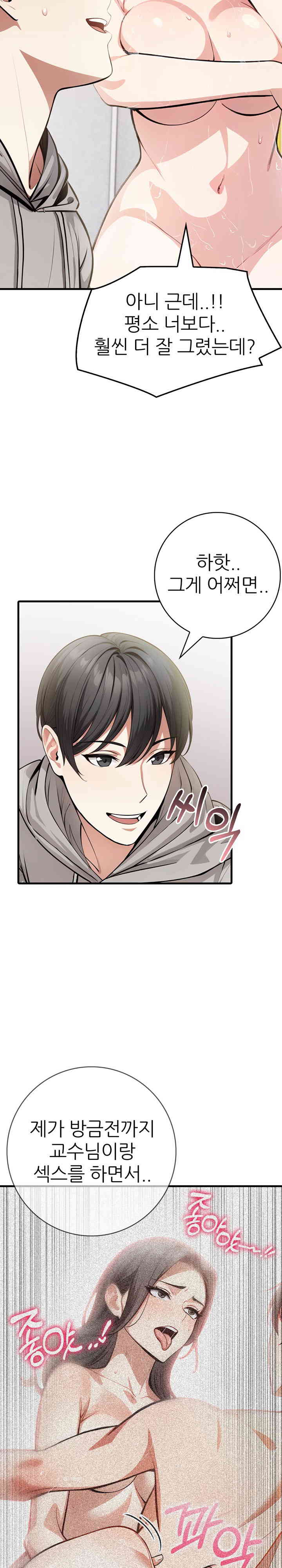 The Female Professor and the Nude Artist Raw Chapter 4 image 12