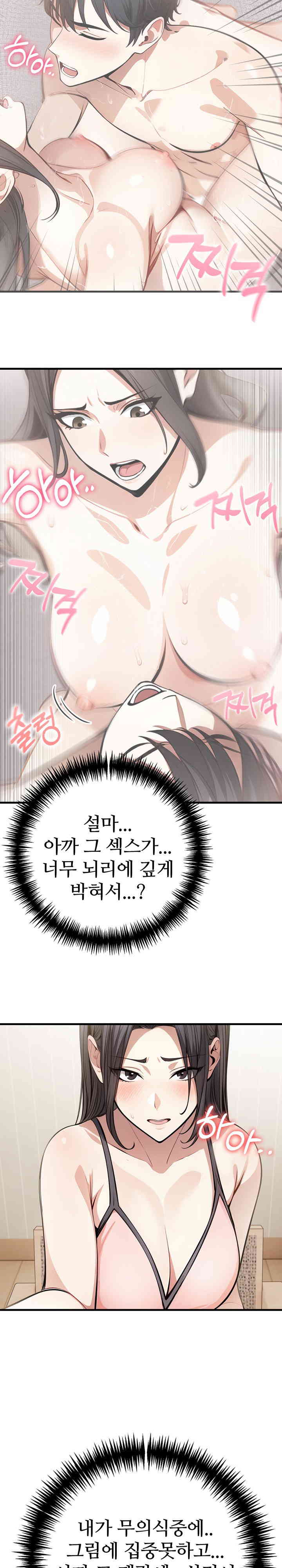 The Female Professor and the Nude Artist Raw Chapter 4 image 19