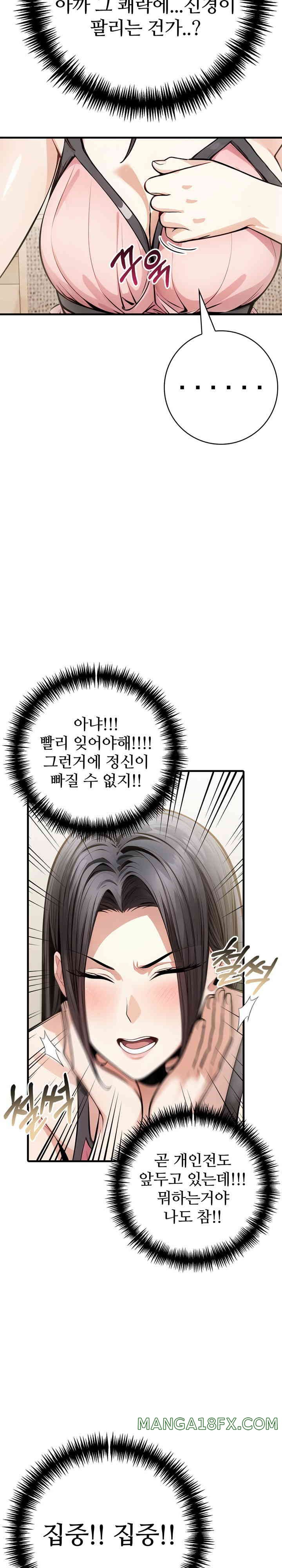 The Female Professor and the Nude Artist Raw Chapter 4 image 20