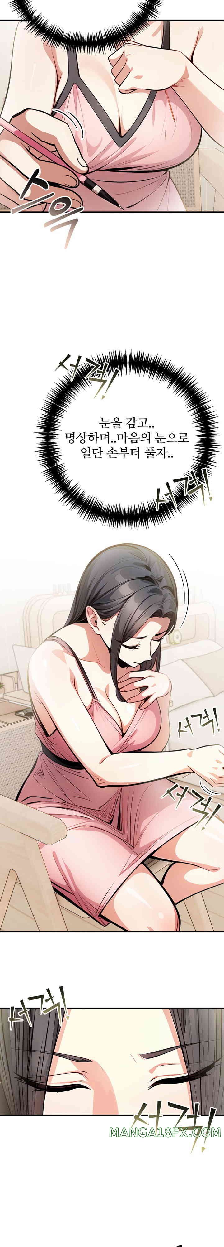 The Female Professor and the Nude Artist Raw Chapter 4 image 21