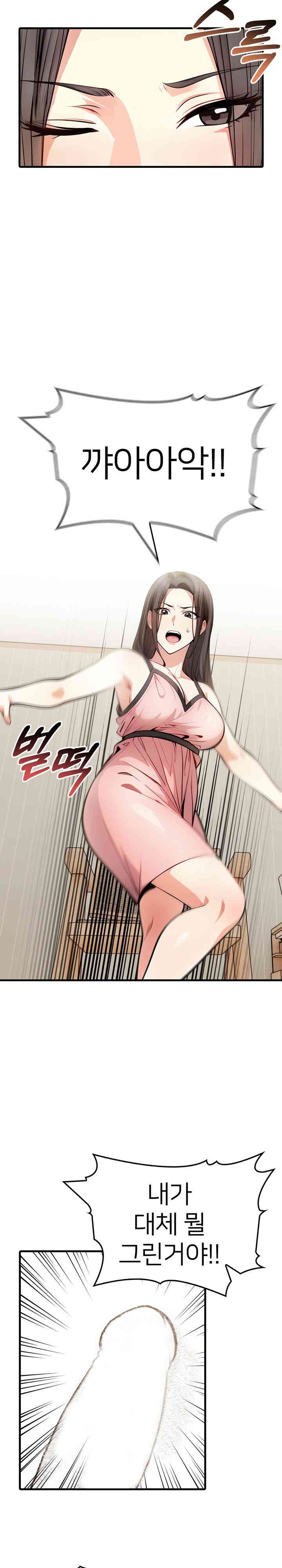 The Female Professor and the Nude Artist Raw Chapter 4 image 22