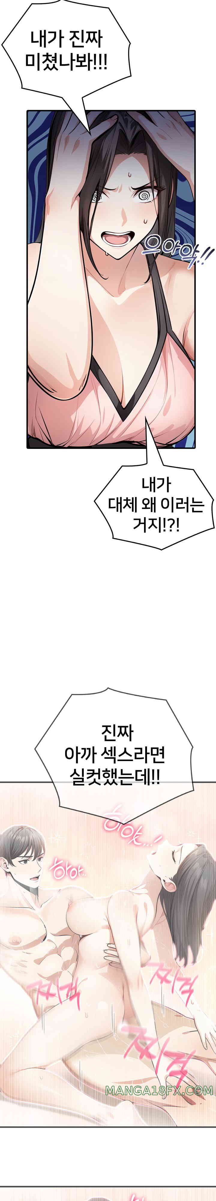 The Female Professor and the Nude Artist Raw Chapter 4 image 23