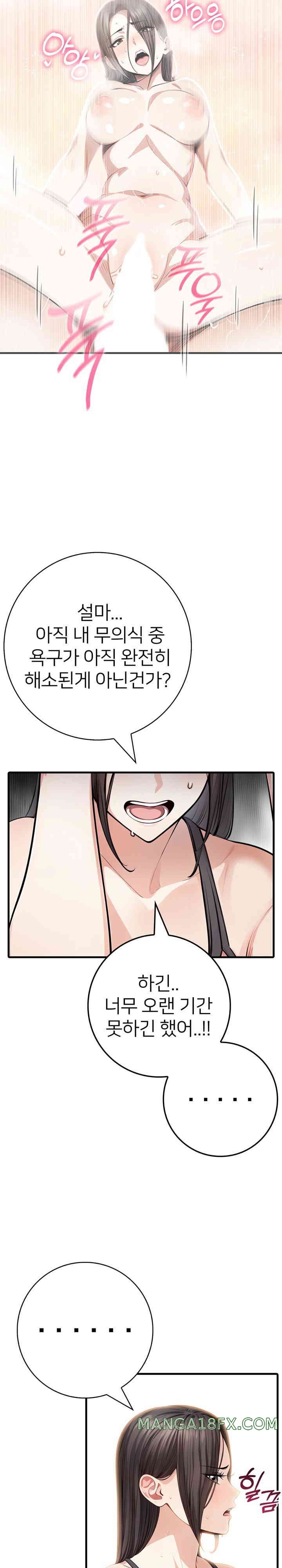 The Female Professor and the Nude Artist Raw Chapter 4 image 24