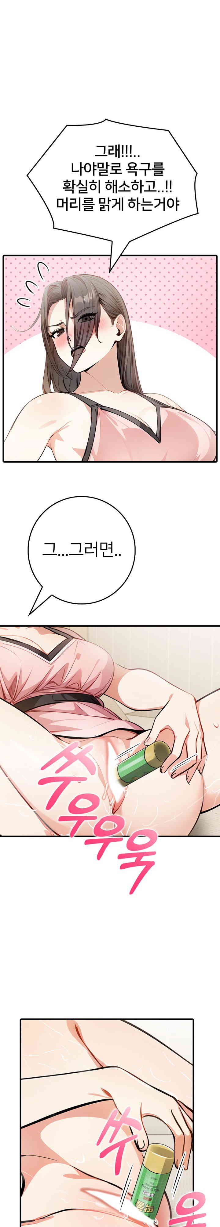 The Female Professor and the Nude Artist Raw Chapter 4 image 27