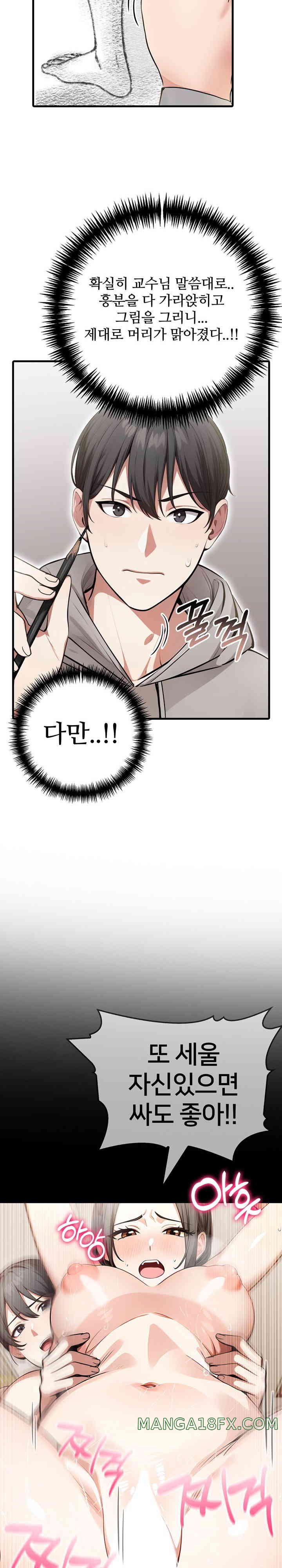 The Female Professor and the Nude Artist Raw Chapter 4 image 5