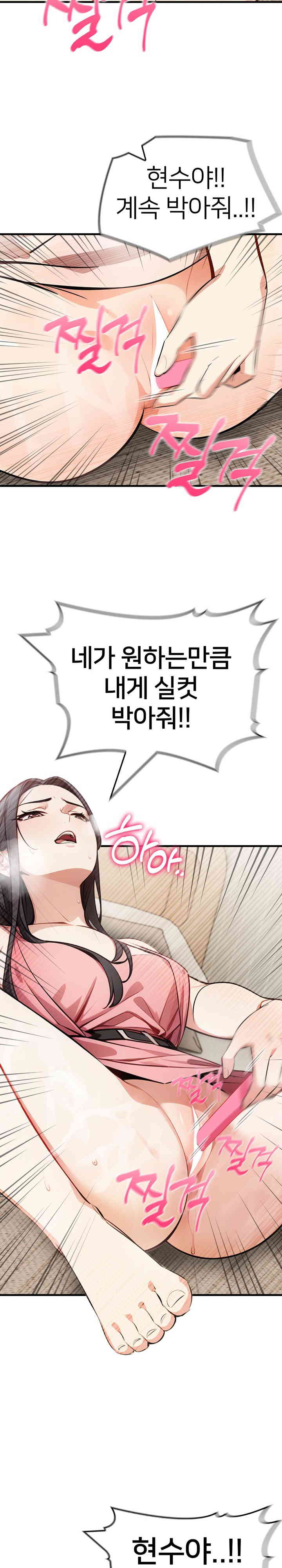 The Female Professor and the Nude Artist Raw Chapter 5 image 9