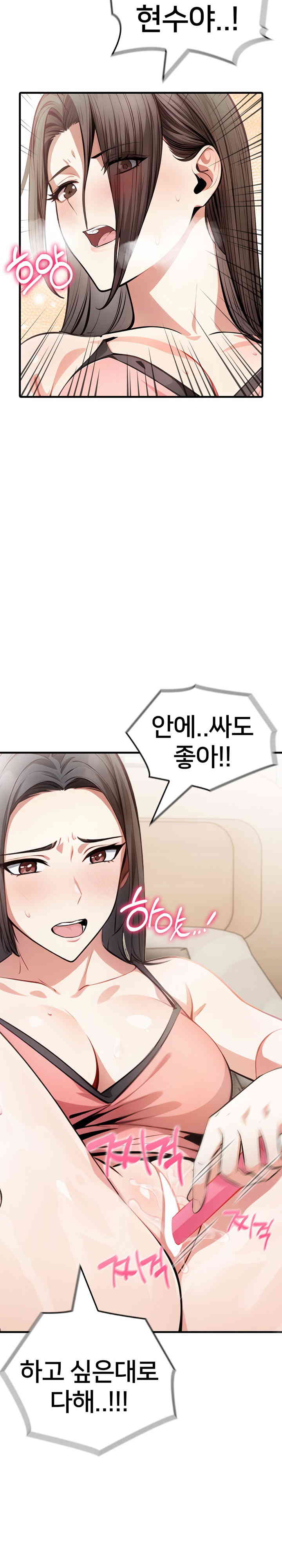 The Female Professor and the Nude Artist Raw Chapter 5 image 10