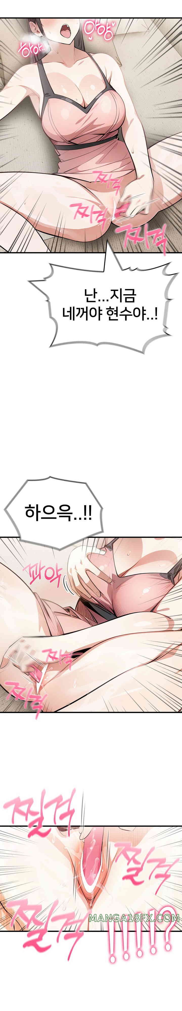 The Female Professor and the Nude Artist Raw Chapter 5 image 11