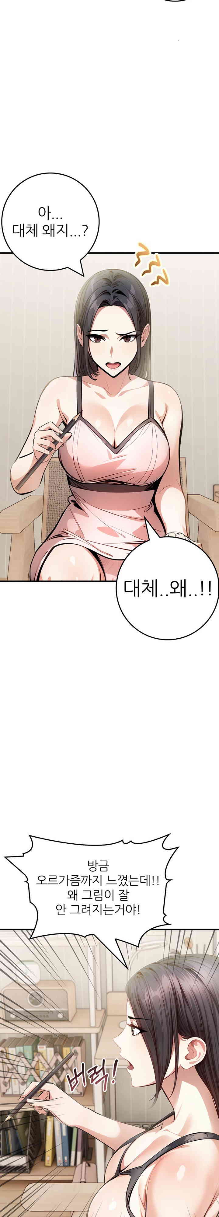 The Female Professor and the Nude Artist Raw Chapter 5 image 15