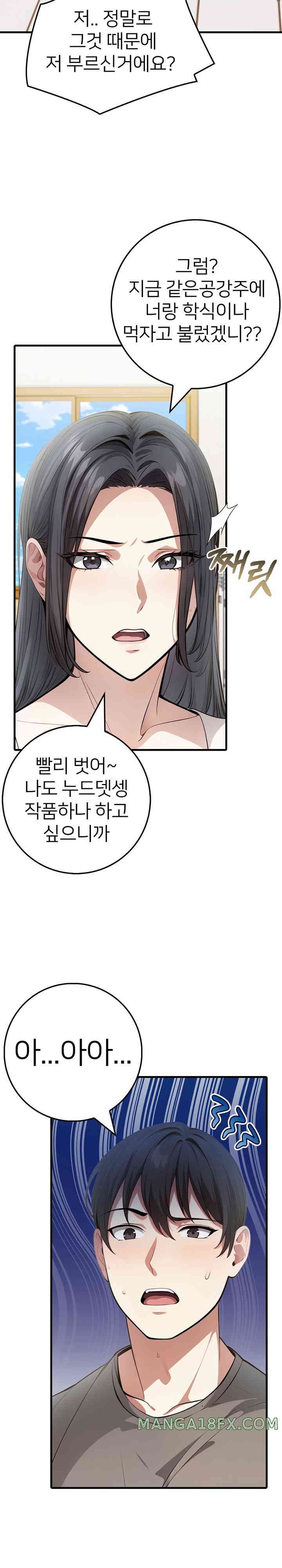 The Female Professor and the Nude Artist Raw Chapter 5 image 18
