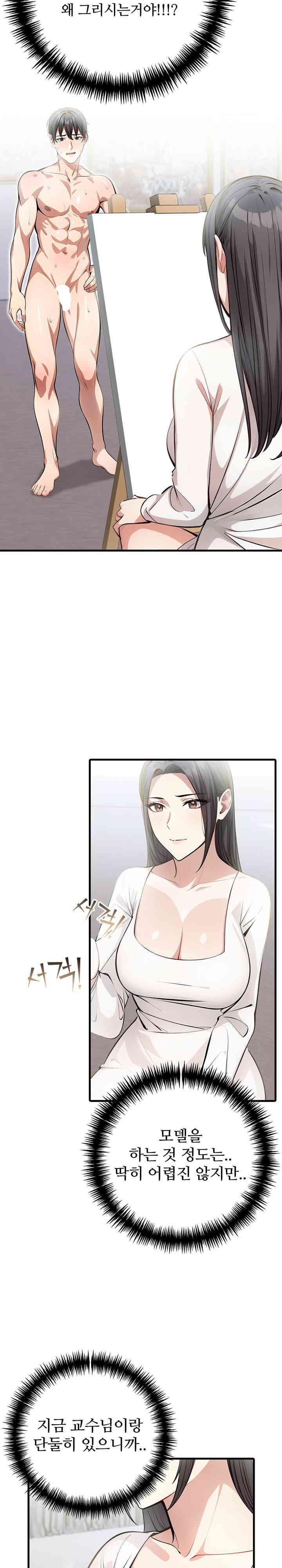 The Female Professor and the Nude Artist Raw Chapter 5 image 20