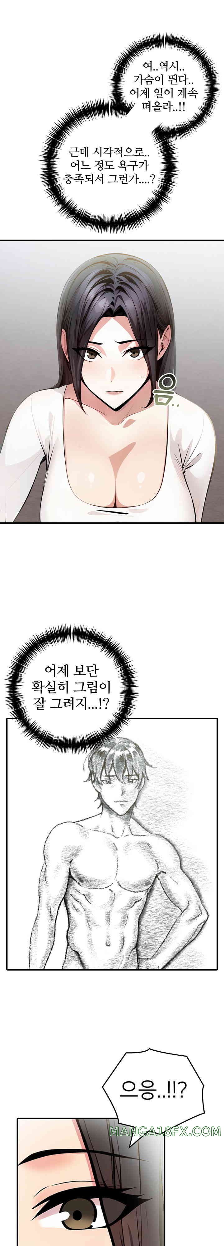 The Female Professor and the Nude Artist Raw Chapter 5 image 23