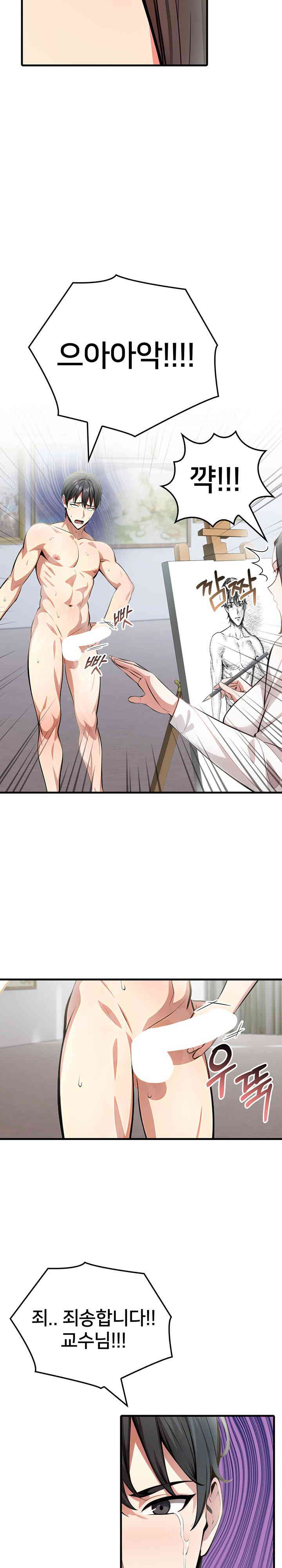 The Female Professor and the Nude Artist Raw Chapter 5 image 24