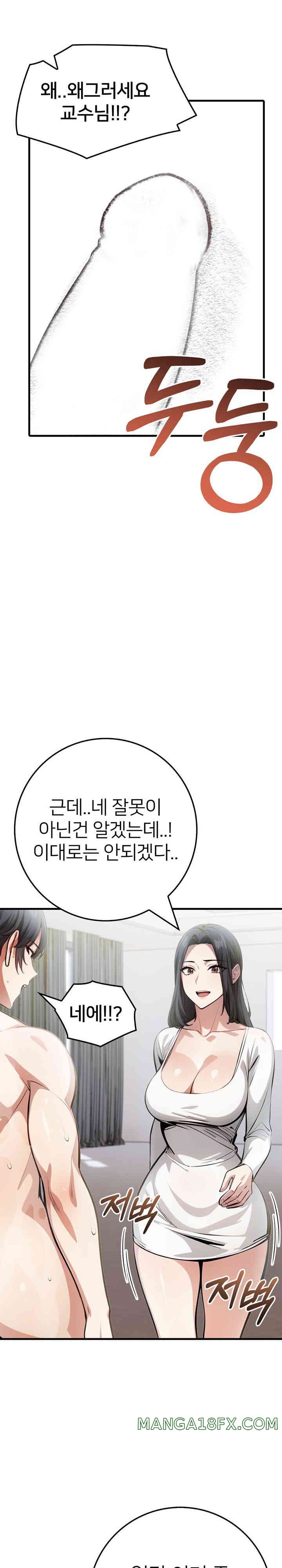 The Female Professor and the Nude Artist Raw Chapter 5 image 27