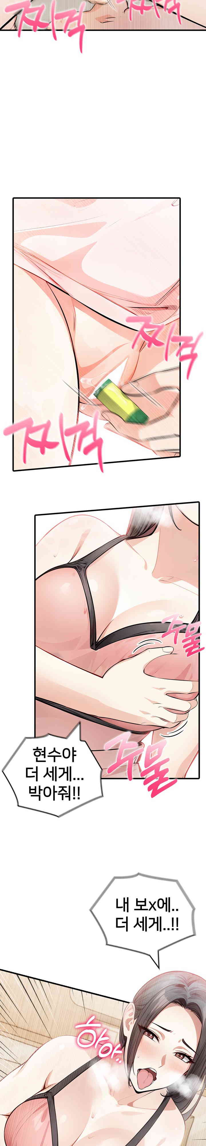 The Female Professor and the Nude Artist Raw Chapter 5 image 3