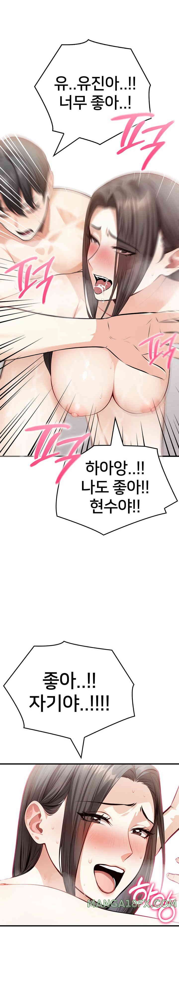 The Female Professor and the Nude Artist Raw Chapter 6 image 14