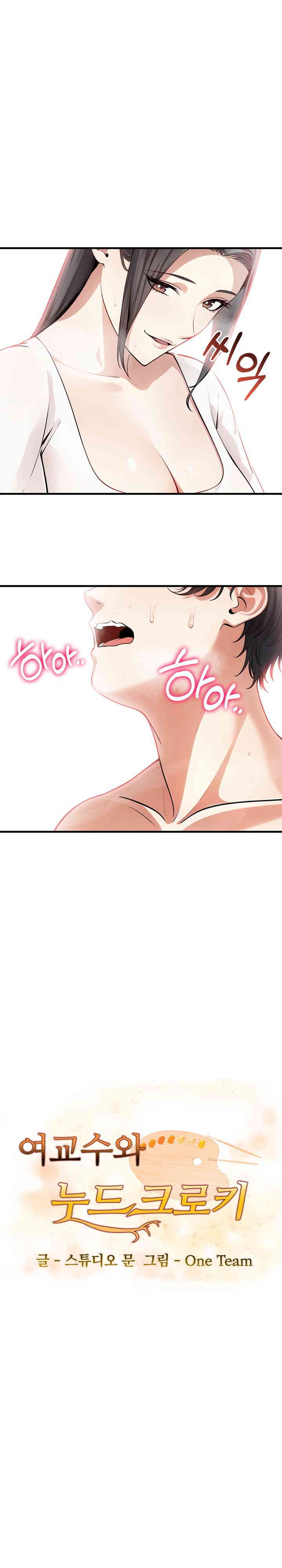 The Female Professor and the Nude Artist Raw Chapter 6 image 1