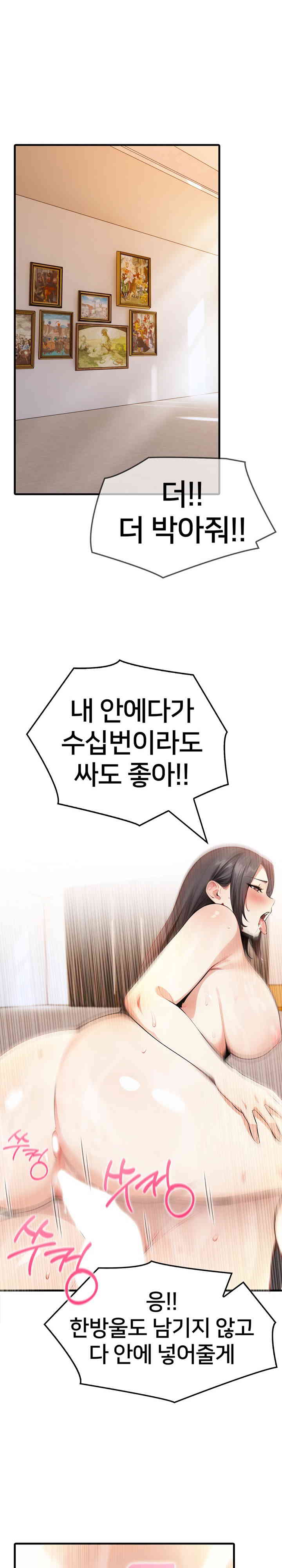 The Female Professor and the Nude Artist Raw Chapter 6 image 19