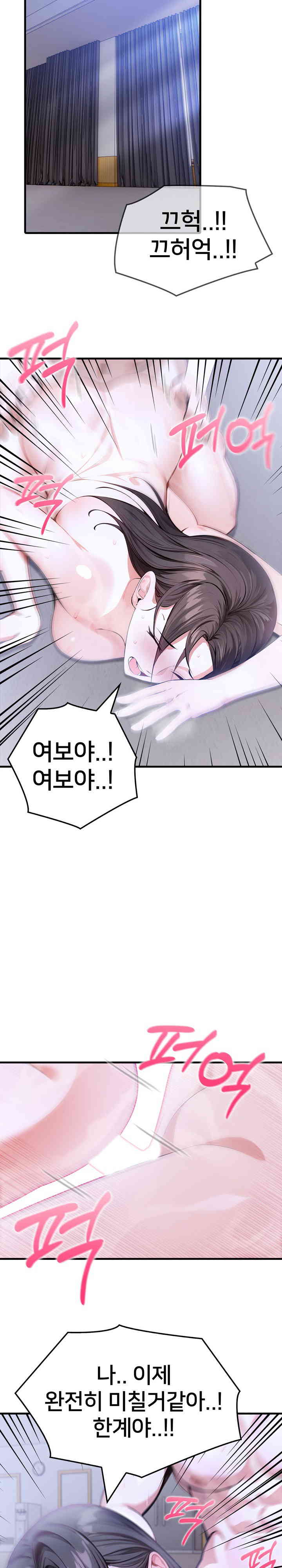 The Female Professor and the Nude Artist Raw Chapter 6 image 21